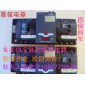 Schneider Automatic Transfer Switching WATSN-630A automatic toggle switch inquiry about price