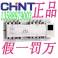 CHINT Automatic Transfer Switching NZ7-225H 4 225A original genuine genuine