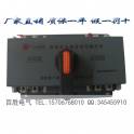 double power automatic convert toggle switch device end ATS 500A 630A 3 4