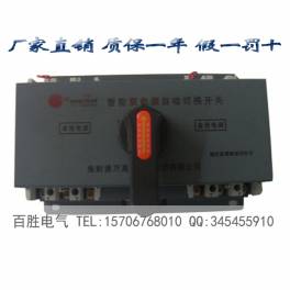 double power automatic convert toggle switch device end ATS 500A 630A 3 4