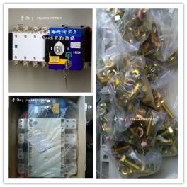 HGLD-1250A 4 Automatic Transfer Switching double power switch automatic toggle switch
