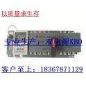 Schneider Automatic Transfer Switching double power switchover device double power toggle switch 225A 4p
