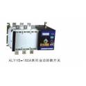 Manufacturer Direct Automatic Transfer Switching ALYH5-160 4P machine load isolation