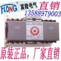 ShangHai electronic control FCQ3 series Automatic Transfer Switching M FCQ3-225 4P
