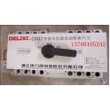 Delixi CDQ3-225 4 200A 4P Automatic Transfer Switching all sorts