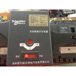 Tianjin Schneider WATSNA-63 16A 3 4CBR double power automatic switchover convert switch device