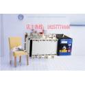 Automatic Transfer Switching 160A 4P PC seclusion type automatic toggle switch