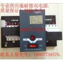 WATSNA-63 4P63A C65N Schneider Automatic Transfer Switching toggle switch