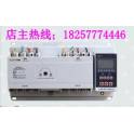 smart double power switch with fire control controller automatic convert switch 315A 350A 400A 3p