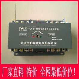 Automatic Transfer Switching toggle switch 630A 4P CB end