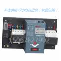 double power WATSNA-63 63 4P automatic convert switch
