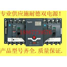 WATSG-500A Schneider double power convert switch PC double power automatic toggle switch inquiry about price