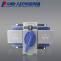 intelligence Automatic Transfer Switching double power automatic toggle switch