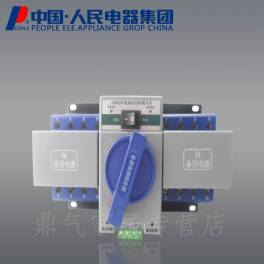intelligence Automatic Transfer Switching double power automatic toggle switch
