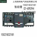 Schneider double power WATSNA1-16A4PC65N Automatic Transfer Switching toggle switch
