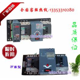 Automatic Transfer Switching toggle switch 250A 3P CB SWATSL1-250A 3P