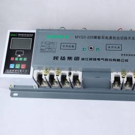 Automatic Transfer Switching double power automatic toggle switch KJCB5 end