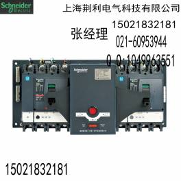 Schneider double power WATSND20-32A3PC65N Automatic Transfer Switching toggle switch
