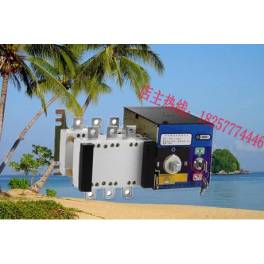 Automatic Transfer Switching 2500A 3P PC seclusion type automatic toggle switch