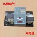 Automatic Transfer Switching WATSNA-63 3P B