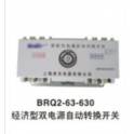 Schneider Tianjin WATSN-250 4P 250A Automatic Transfer Switching