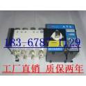 ADQ3-400 4P 400A double power automatic converter switch toggle switch end
