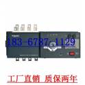 Schneider WATSG Automatic Transfer Switching WATSN-400
