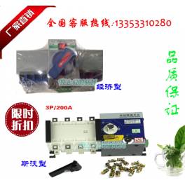 WATSNB-80 4P80A Schneider Automatic Transfer Switching toggle switch NSX