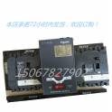 double power WATSNA-160 160 3P automatic convert toggle switch
