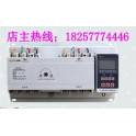 smart double power switch with fire control controller automatic convert switch 315A 350A 400A 4p