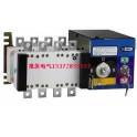 HGLD-400A 4 double power automatic switchover convert switch device seclusion type