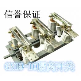 GN19-10 400A isolation switch GN19-10 1000 1250 indoor high pressure isolation switch