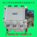 HGLZ1-630 4 manually convert double power switch 630A load isolation switch Operate
