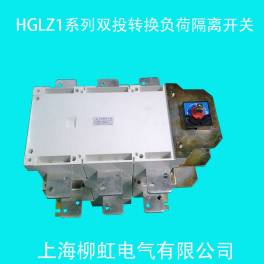 HGLZ1-1250 3 manually convert double power switch 1250A load isolation switch Operate