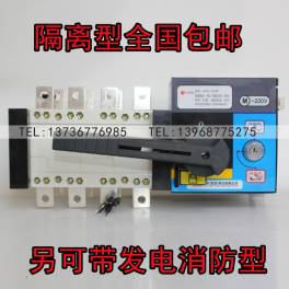 ATS isolation double power smart double power automatic toggle switch double power switch 100A 4P