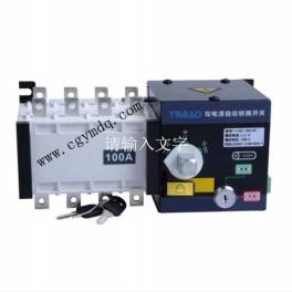 HGLD-630A 4P PC seclusion type double power automatic toggle switch automatic convert rpm produce electricity