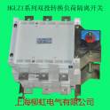 HGLZ1-400 4 manually convert double power switch 400A load isolation switch Operate