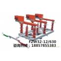 FZW32-12 boundary between vacuum load switch FZW32-12 630-20 vacuum load switch