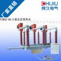 professional FZW32-40.5 outdoor high voltage isolation vacuum load switch electric circuit breaker device