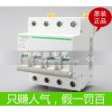 Schneider iINT 4P125A rail-style load isolation switch A9N15060 original genuine