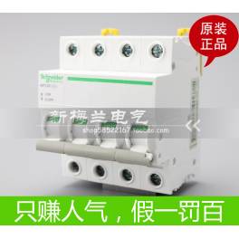 Schneider iINT 4P125A rail-style load isolation switch A9N15060 original genuine