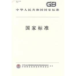 English GB 13539.3-2008 Low Voltage fuse Chinese inquiry about price