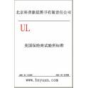 Chinese UL 248-14-2000 Low Voltage fuse . 14