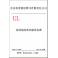 Chinese UL 248-14-2000 Low Voltage fuse . 14