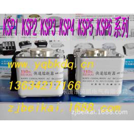 speediness fuse KSP3 1400A 1000V BC170KA fast fuse 999.9