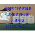 German SIEMENS fuse 3NE4337-6 710A AC800V