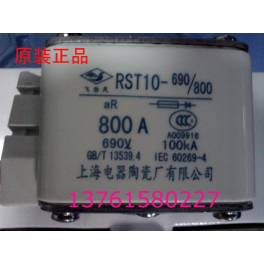 fuse RST10-690V 800 800A ShangHai electric appliance original genuine