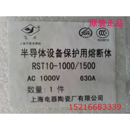 fuse RST10-1000V 800 400-800A ShangHai electric appliance original genuine