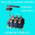 genuine hh15 series isolation switch fuse group qsa800 4 load guillotine switch red copper