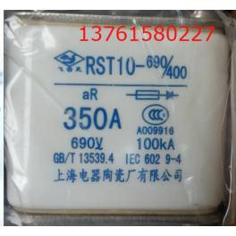 fuse RST10-690V 400 350A ShangHai electric appliance company original genuine